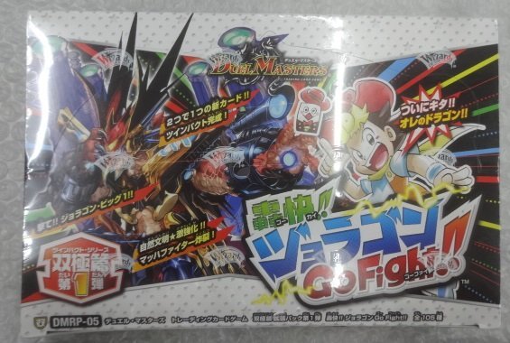 ★シュリンク未開封 デュエルマスターズ DMRP-05 『轟快!! ジョラゴン Go Fight!!』 DM