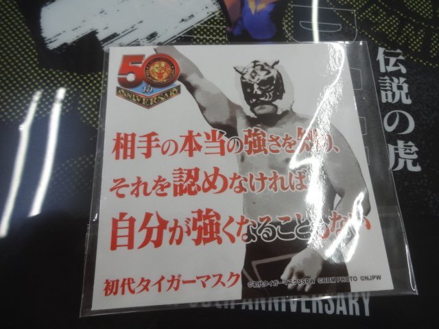 ★開封 新日本プロレス 50周年記念くじ E賞 A4クリアファイル+ステッカーセット 初代タイガーマスク グッズ a_画像4