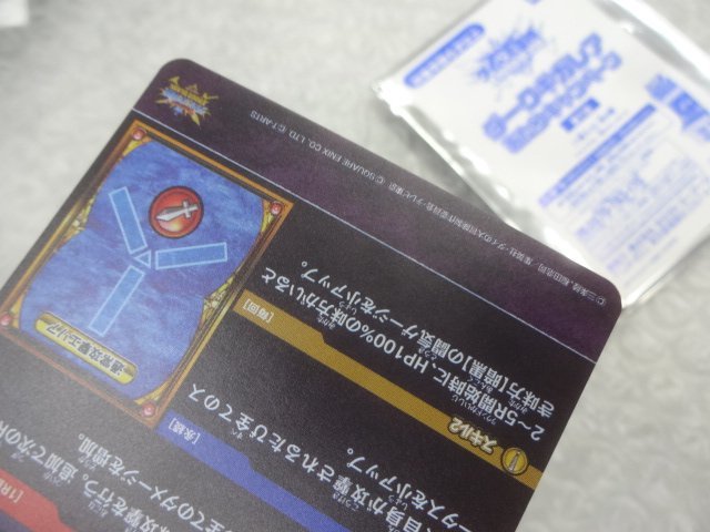 ★ダイの大冒険 クロスブレイド DGR X1 SP ヒュンケル ダークギガレアあたりキャンペーン ダイ大 ドラゴンクエスト DQ グッズ SF86