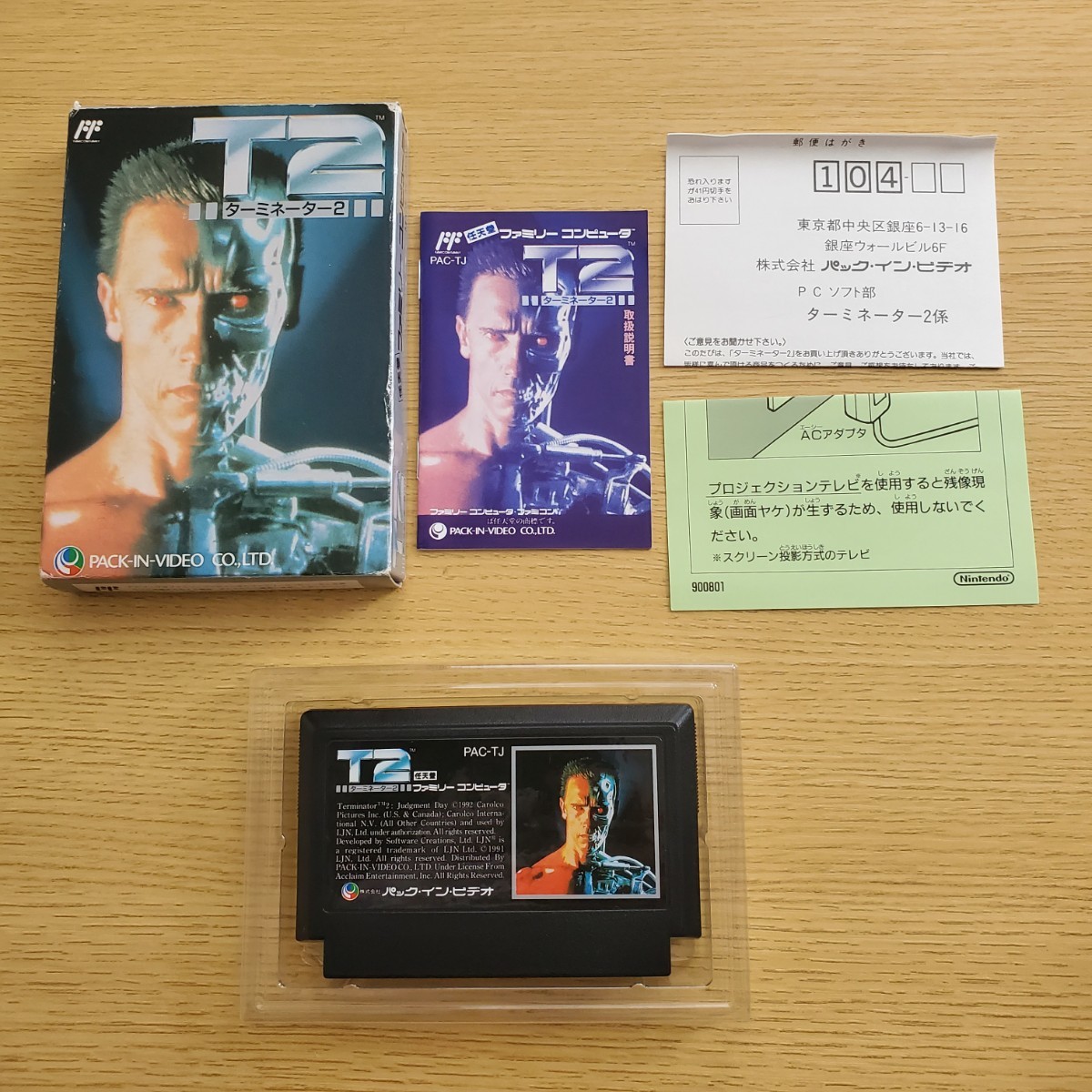 Yahoo!オークション - FC ターミネーター2 T2 箱説ハガキ Yahoo!オークション - FC ターミネーター2 T2 箱説ハガキ