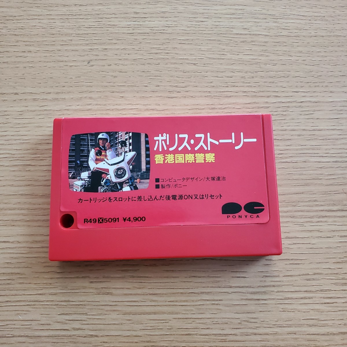 MSX Police * -тактный - Lee Hong Kong международный полиция коробка мнение открытка стоимость доставки 230 иен ~ очень редкий домкрат - чейнджер 