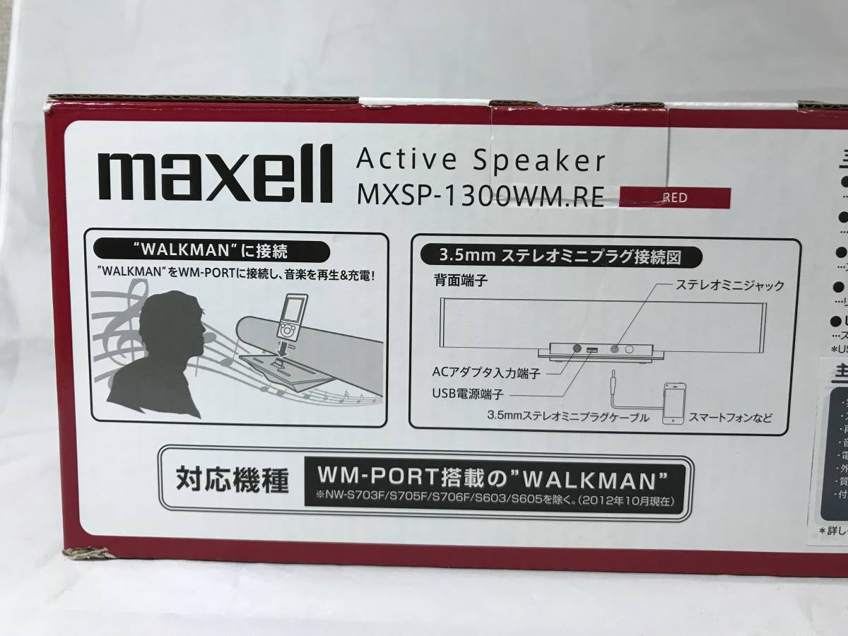 [ condition : new goods unopened ]MAXELL Active Speaker MXSP-1300WM.RE WALKMAN WM-PORT Hitachi mak cell Walkman correspondence active speakers red 