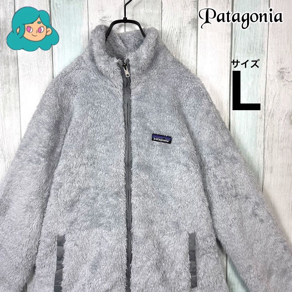 パタゴニア　Patagonia　ヴィンテージ　ボアフリース　フリースジャケット　フリース　フルジップ　胸ロゴ　古着　グレー　L