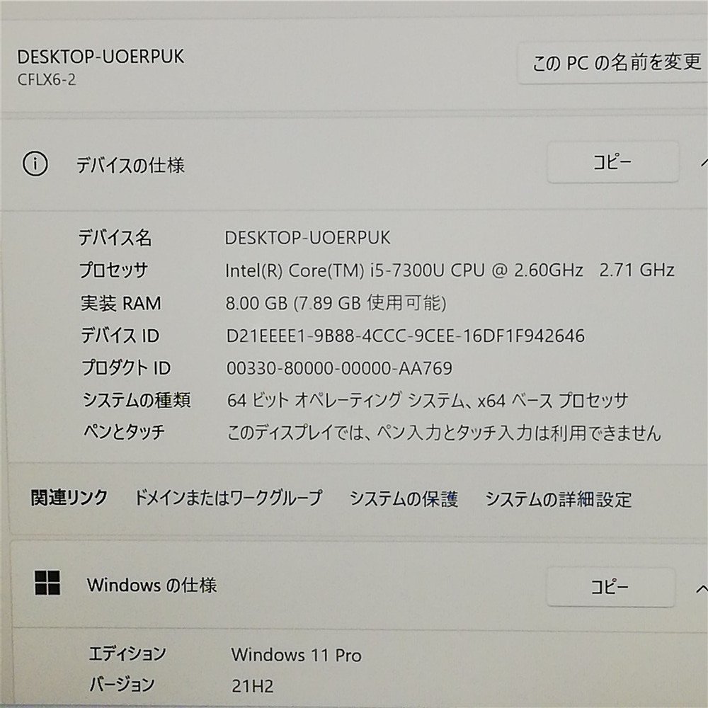 1円~ 日本製ノートパソコンWindows11 14型Panasonic CF-LX6R17VS 中古