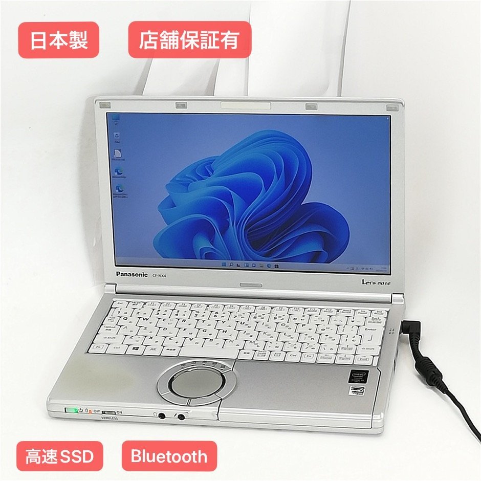 1円～ 日本製高速SSD ノートパソコン12.1型Panason | JChere雅虎拍卖代购