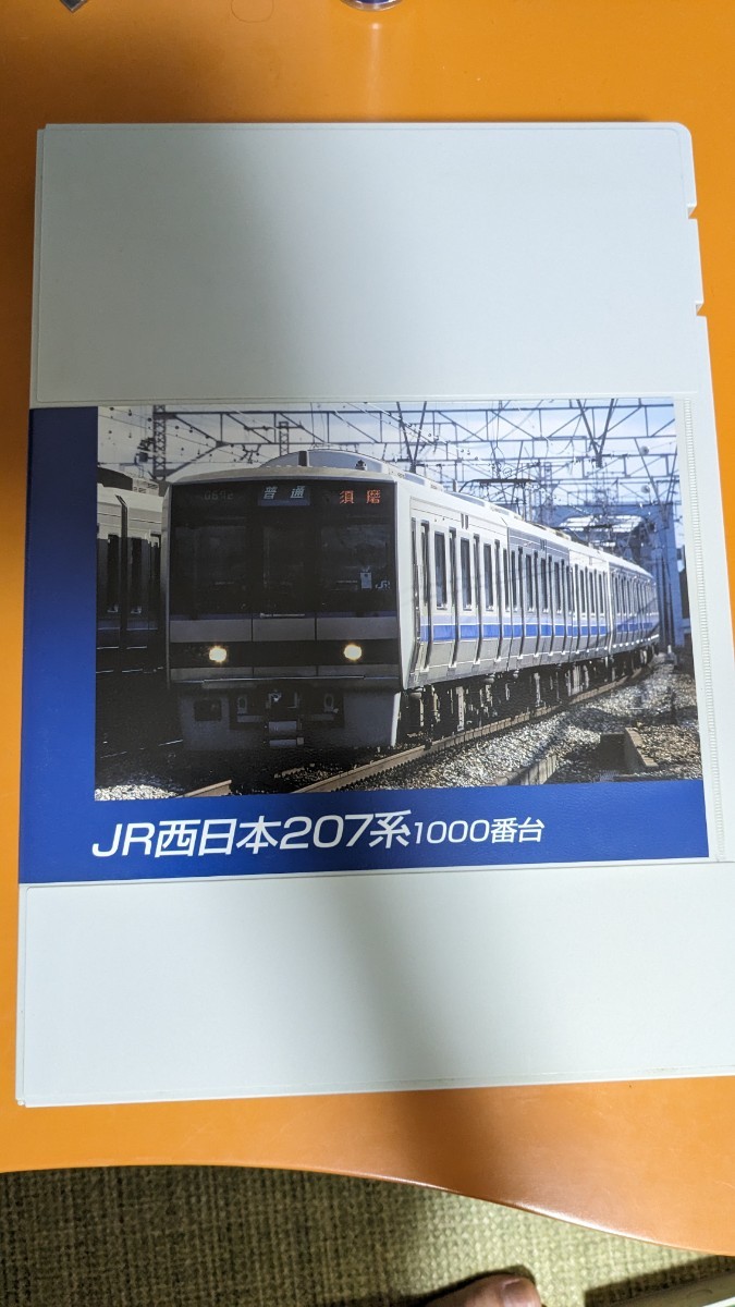 TOMIX 92341/92342 207系1000番台基本+増結7 | JChere雅虎拍卖代购