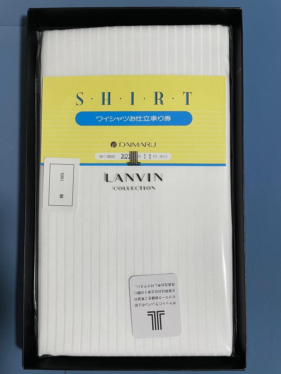 期限内】LANVIN ランバン オーダーワイシャツ 仕立て用生地+お 期限内】LANVIN ランバン オーダーワイシャツ 仕立て用生地+お