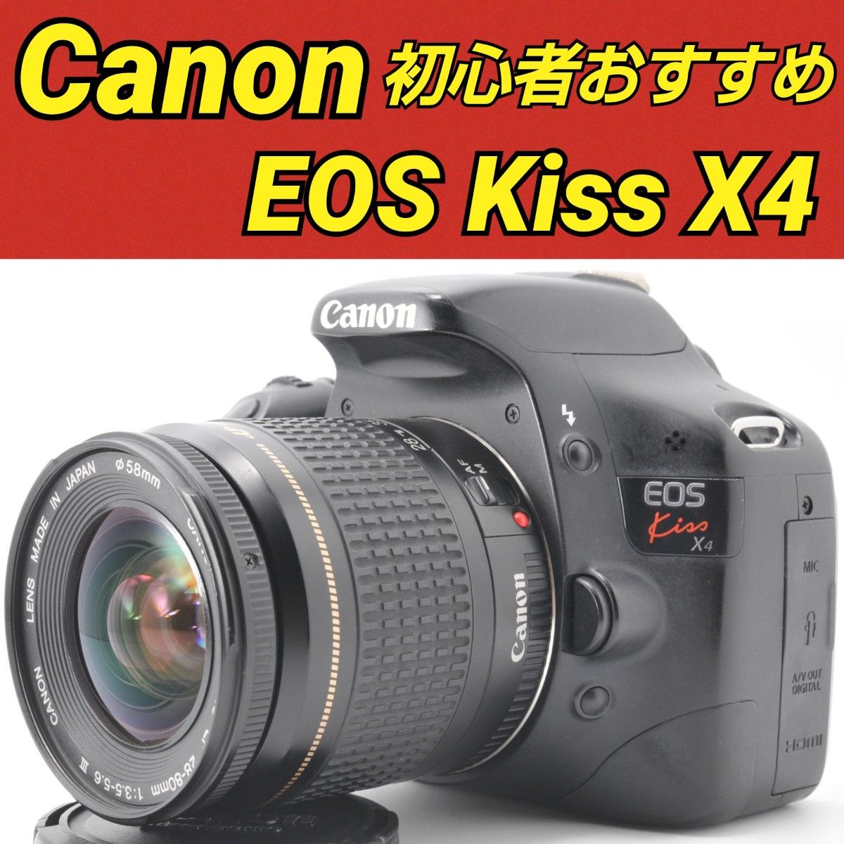 Canon EOS Kiss X4 キヤノン 初心者おすすめ 一眼レフデビュー レンズ