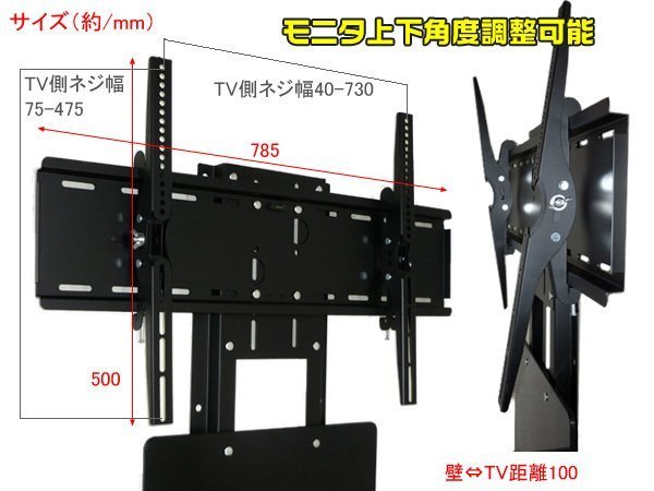 テレビ壁掛け金具 37-46型 VESA規格対応 ガラスラック付 [WM-061]/21_画像3