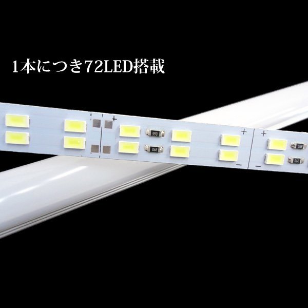 LEDアルミバー ライト【12V 50cm】2本セット 白色作業灯 LED計144発 取付金具付/15_画像6