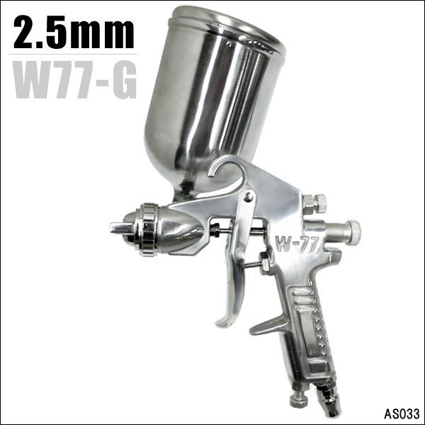 エアースプレーガン 重力式 口径2.5mm 塗装ガン 400cc [W77G]/15_画像1