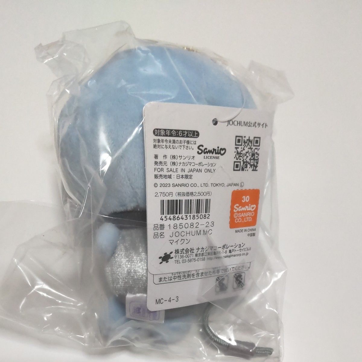 JO1 JOCHUM ジェオチャム マスコットキーホルダー マイクン 河野 JO1 JOCHUM ジェオチャム マスコットキーホルダー マイクン 河野