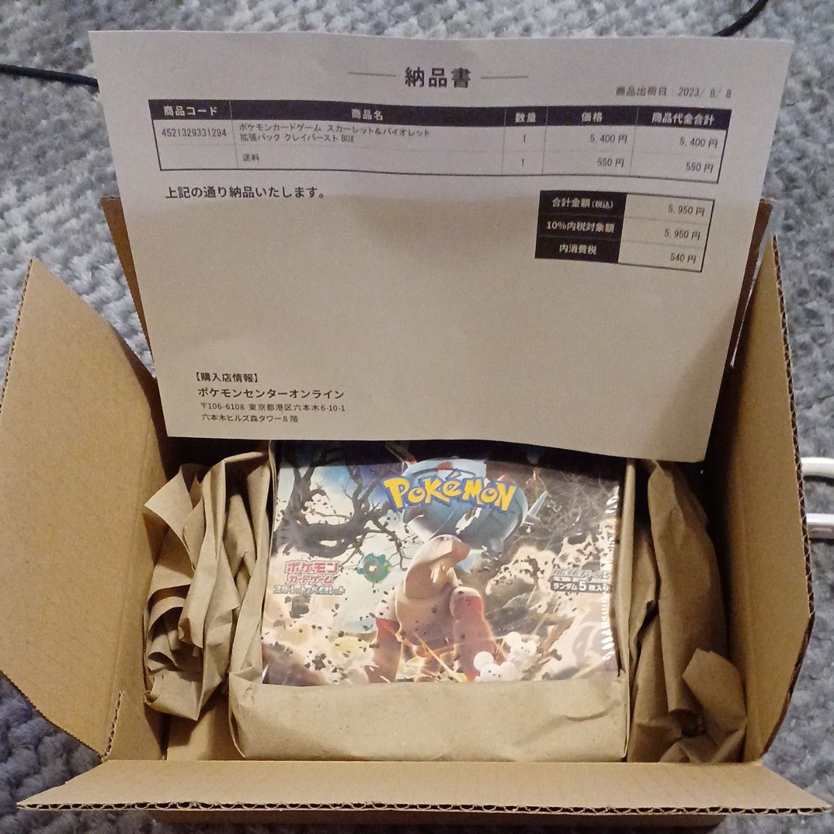 新品未開封 シュリンク付き ポケモンカードゲーム スカーレット