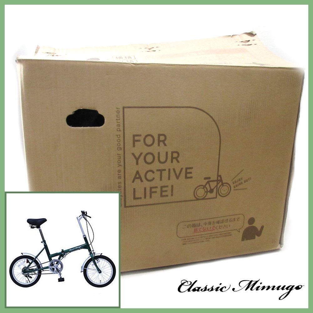 ○♪【美品】Classic Mimugo（クラシックミムゴ）♪折り畳み自転車