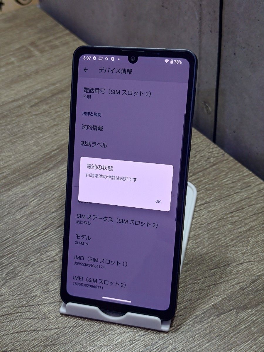 AQUOS sense6 SH-M19 128GB SIMフリー スマホ|PayPayフリマ