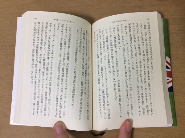 ●P293●ジェフリーアーチャー●3冊●十四の嘘と真実●プリズンストーリーズ●15のわけあり小説●新潮文庫●即決の画像5