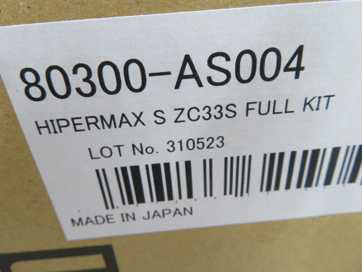 未使用品 HKS ハイパーマックス S 品番 80300-AS004 スイフトスポーツ