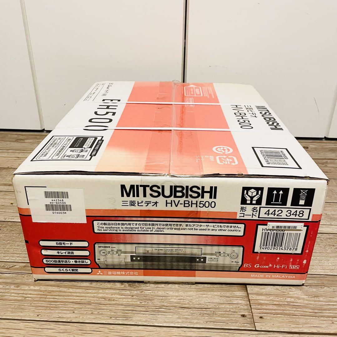 [ unopened new goods ] rare MITSUBISHI Hi-Fi VHS deck HV-BH500