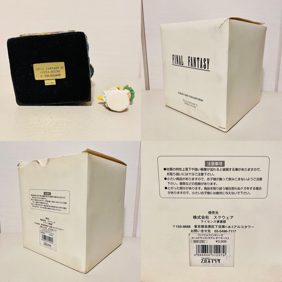 3000体限定生産】ファイナルファンタジーVI コールドキャスト 3000体限定生産】ファイナルファンタジーVI コールドキャスト