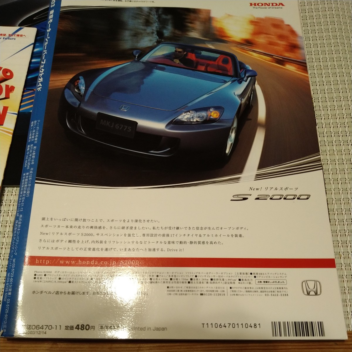 2003　第37回　東京モーターショー　ガイド　日産_画像4