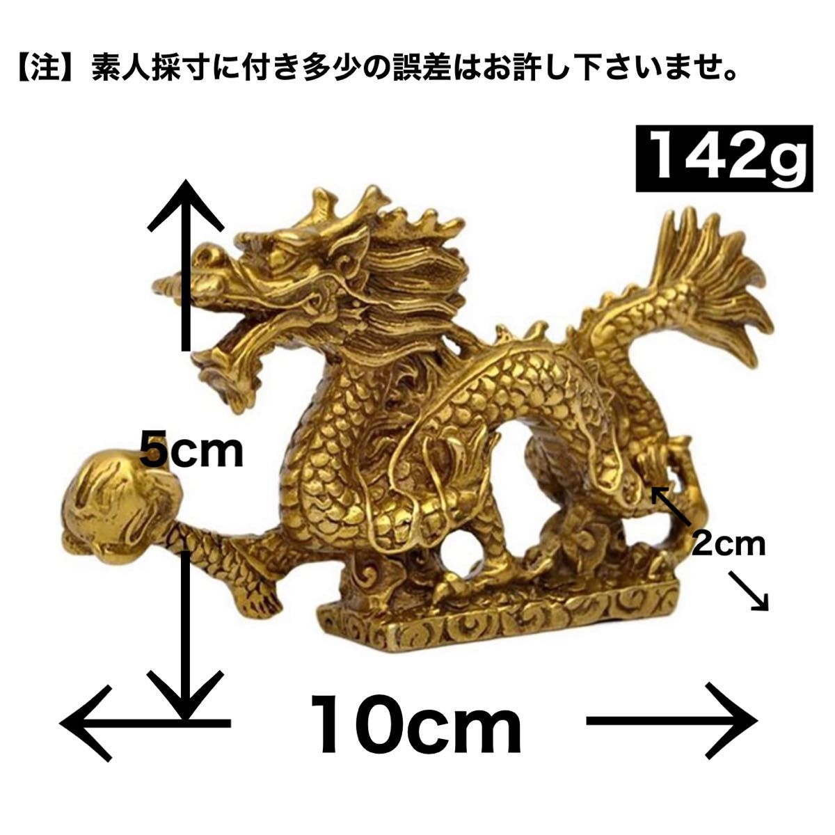 Yahoo!オークション - 大開運風水黄金龍 昇竜 金龍 龍の置物 風水 5本