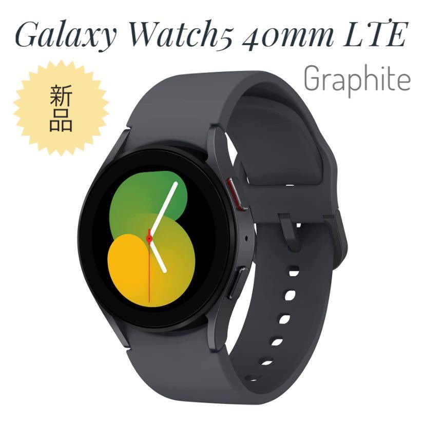 完売 Galaxy Samsung Watch5 LTE 40mm スマートウォッチ本体