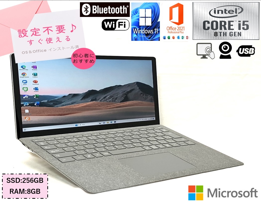 美品ノートパソコン　SSD新品256GB  Win11 office PC273