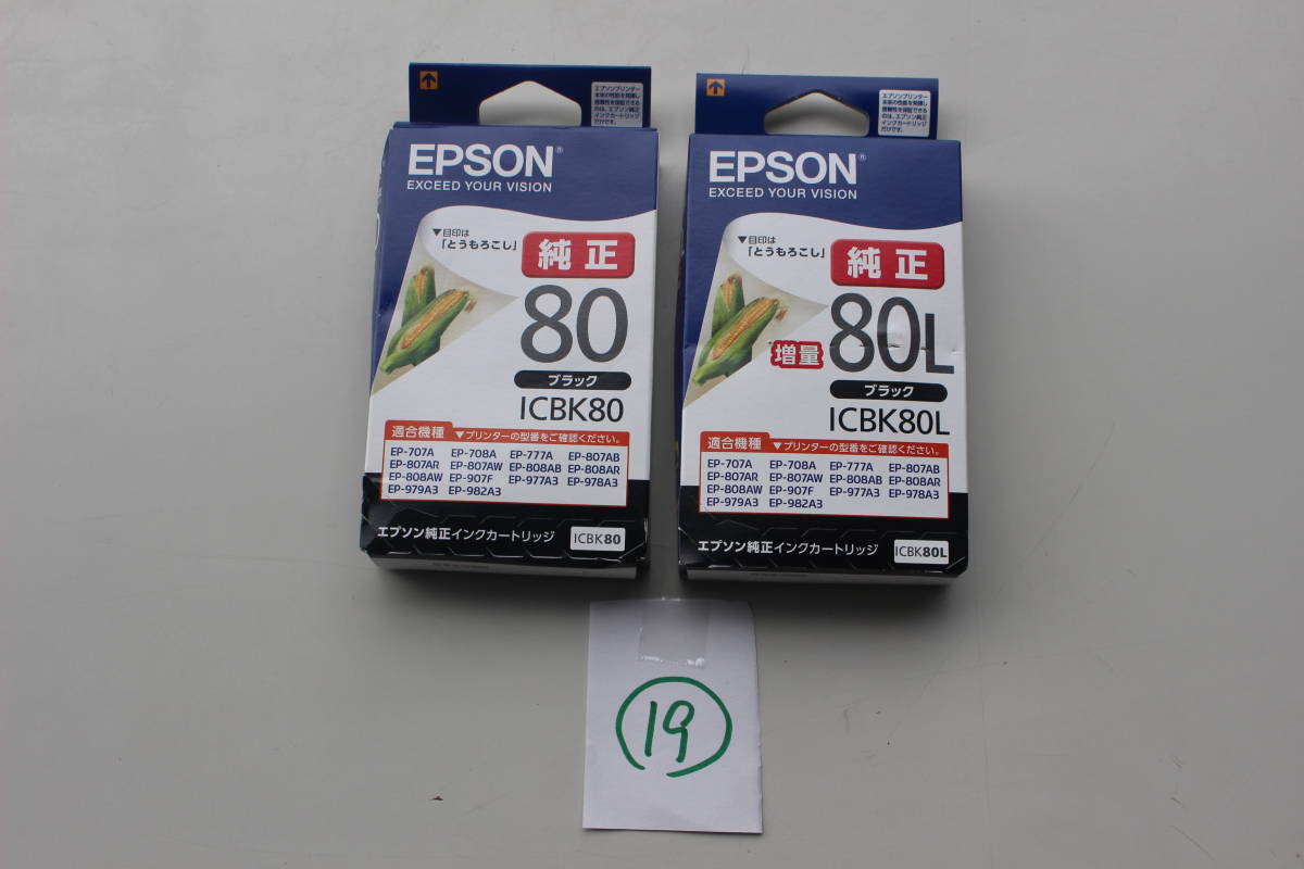 19 エプソン EPSON ICBK80 ICBK80L 2個セット [インクカートリッジ