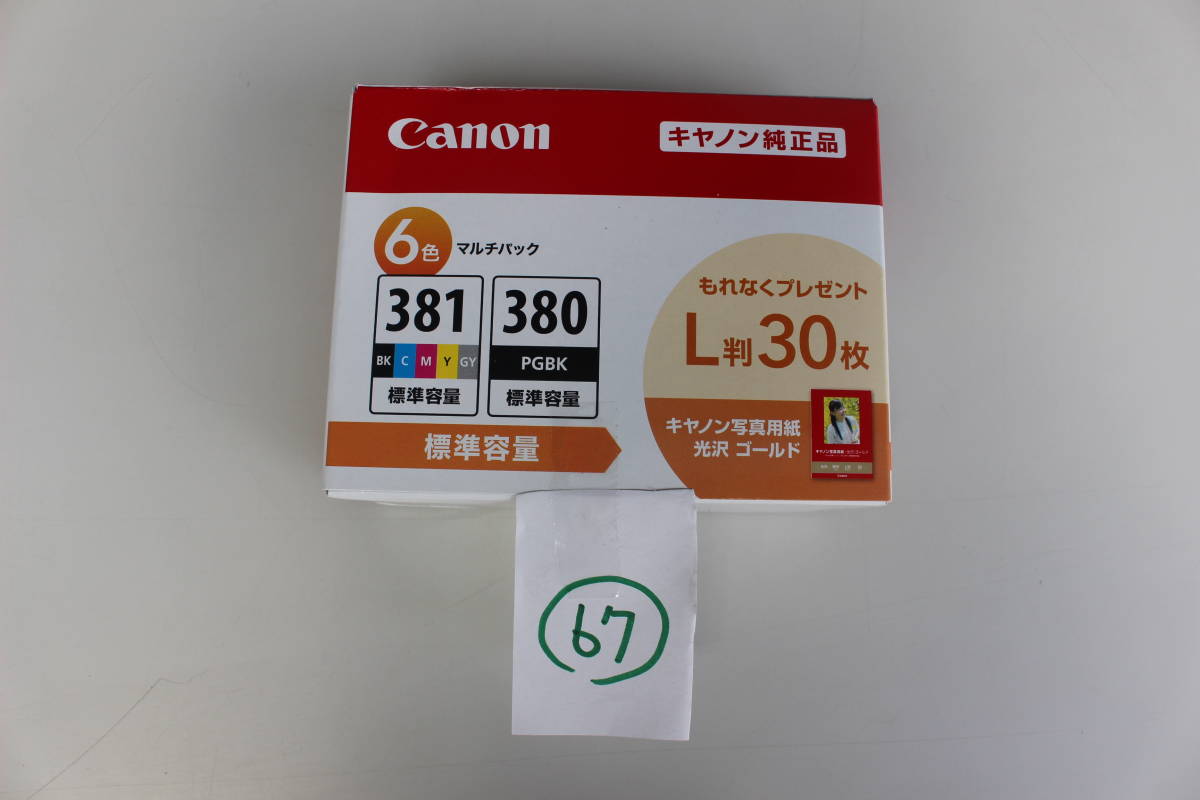 Canon BCI-381+380/6MP-