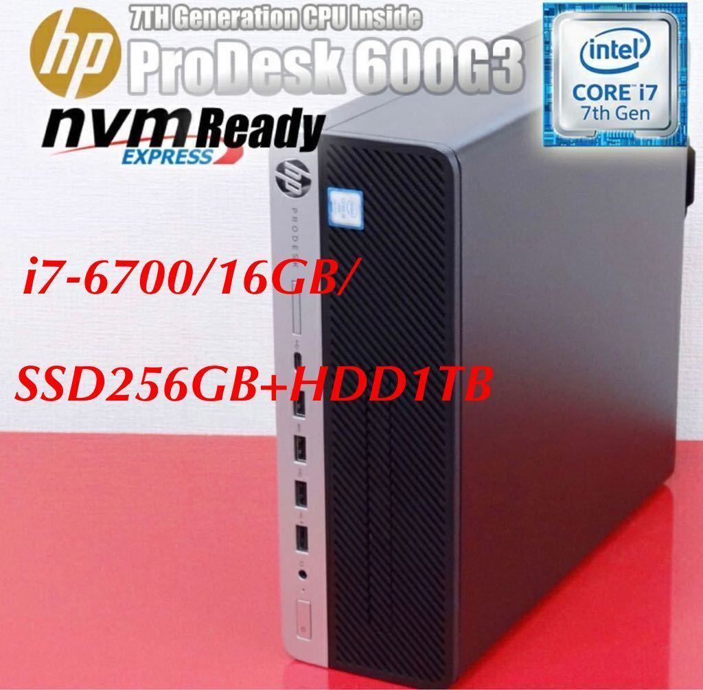 お手軽価格で贈りやすい Core 第7世代 600G3G5G6G7 ProDesk HP