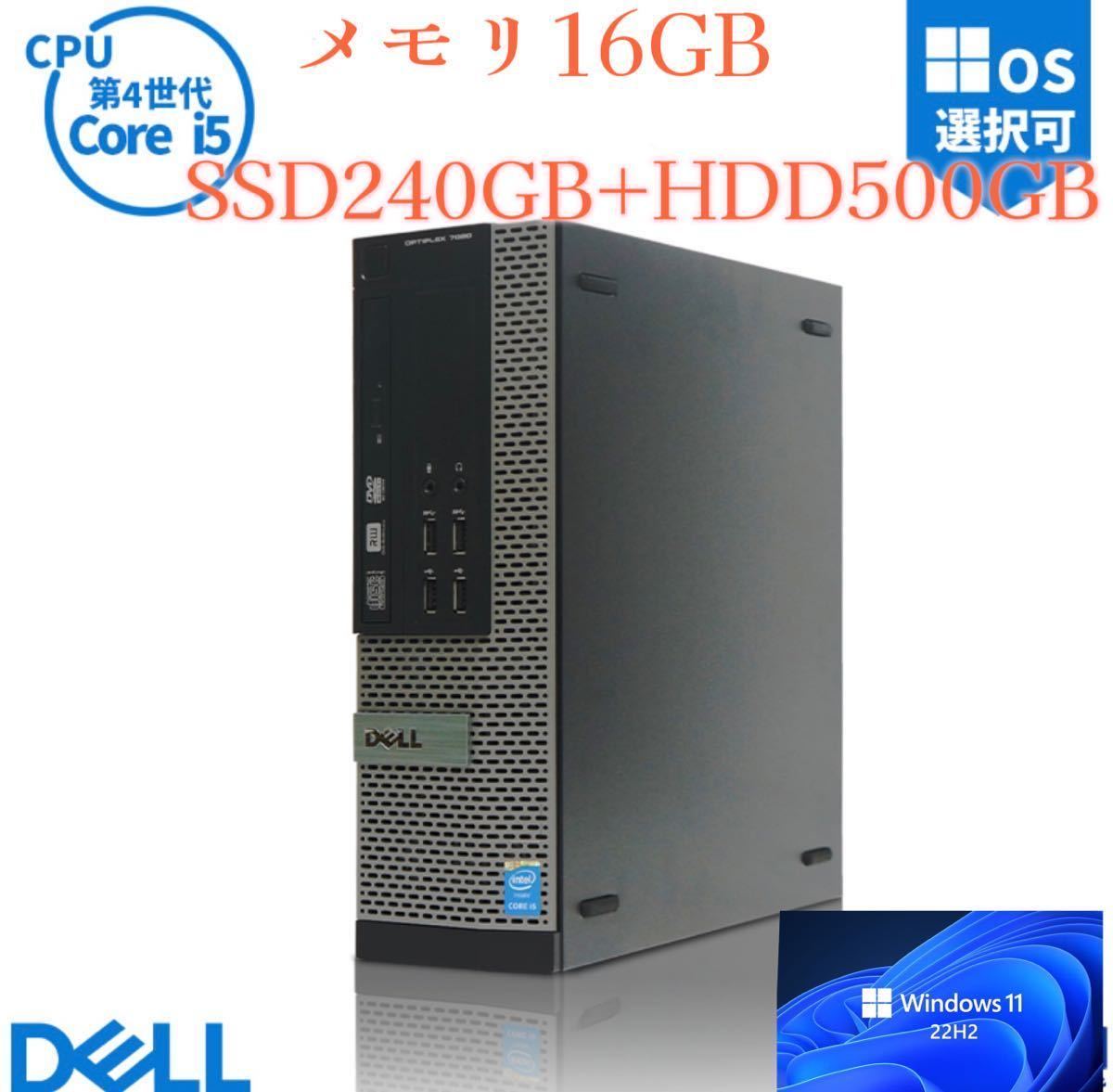 税込) DELL OptiPlex 中古PC， /Win11/2021Office付 無線LAN /DVD