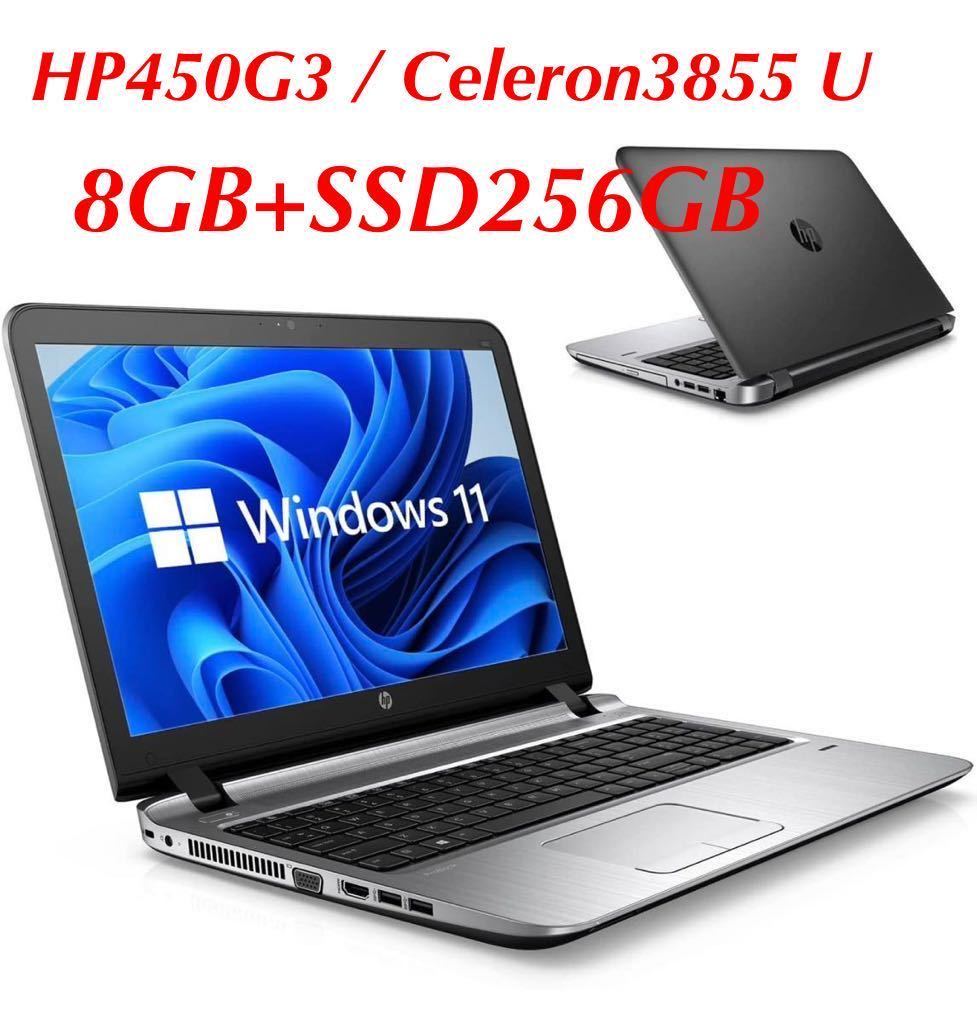 最強コスパ】HP ProBook 450 G3 第6世代Celer | JChere雅虎拍卖代购