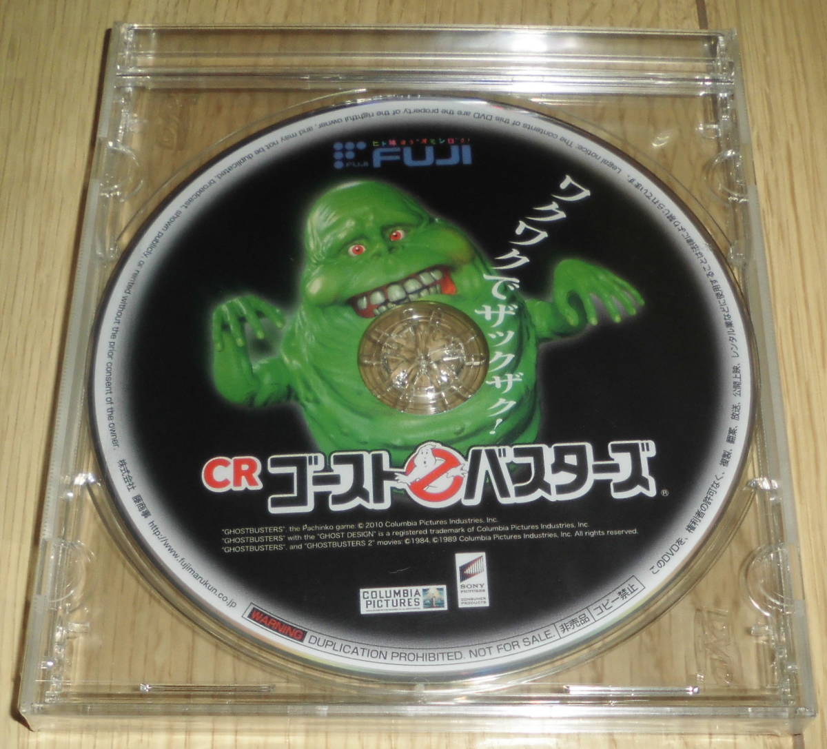 パチンコ　CRゴーストバスターズ　プロモーションDVD　藤商事_画像1