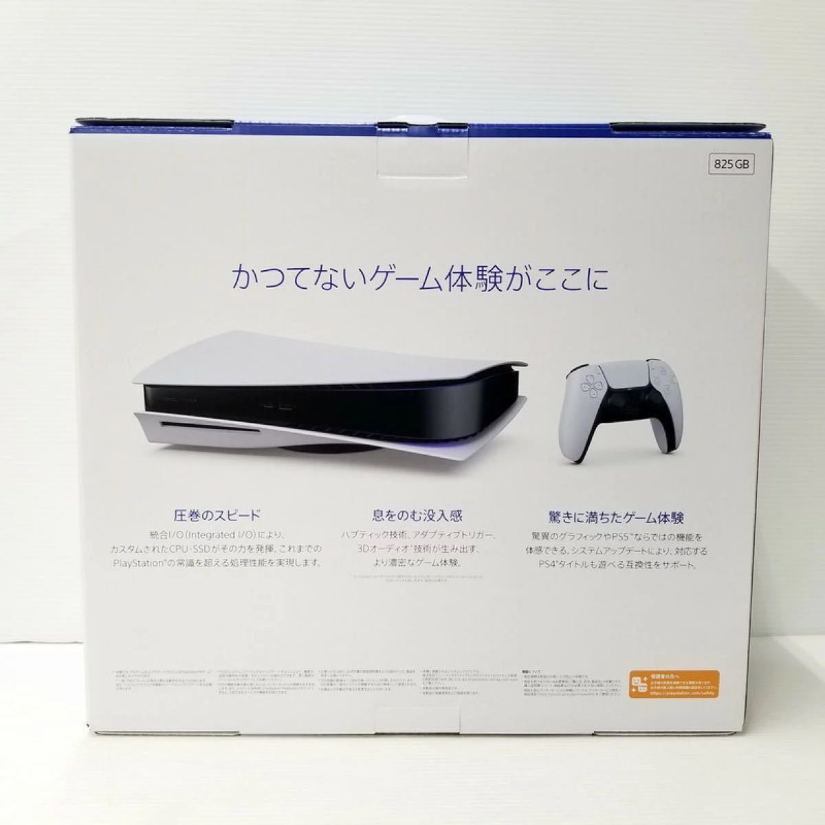 新品未開封】SONY PS5 本体 PlayStation5 (CFI-1200A01 