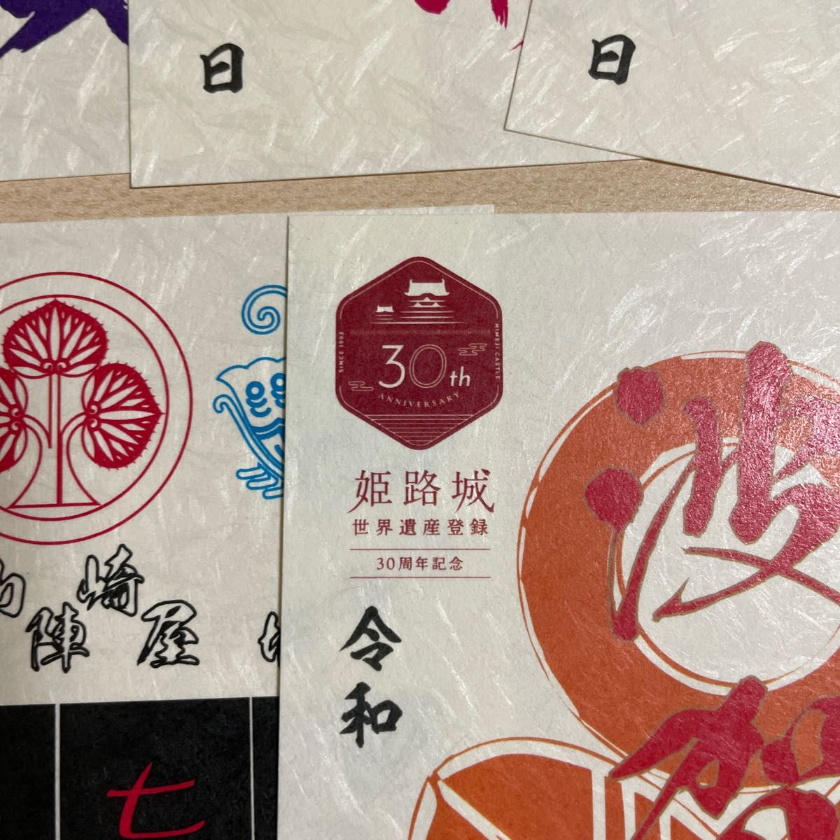 御城印 大阪お城フェス2023限定 姫路城世界遺産登録30周年記念  8枚セット