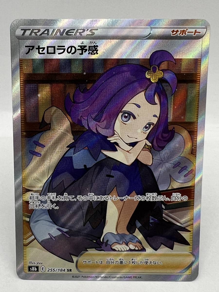 Yahoo!オークション - 【3052】トレカ ポケモンカード ポケカ アセロラ