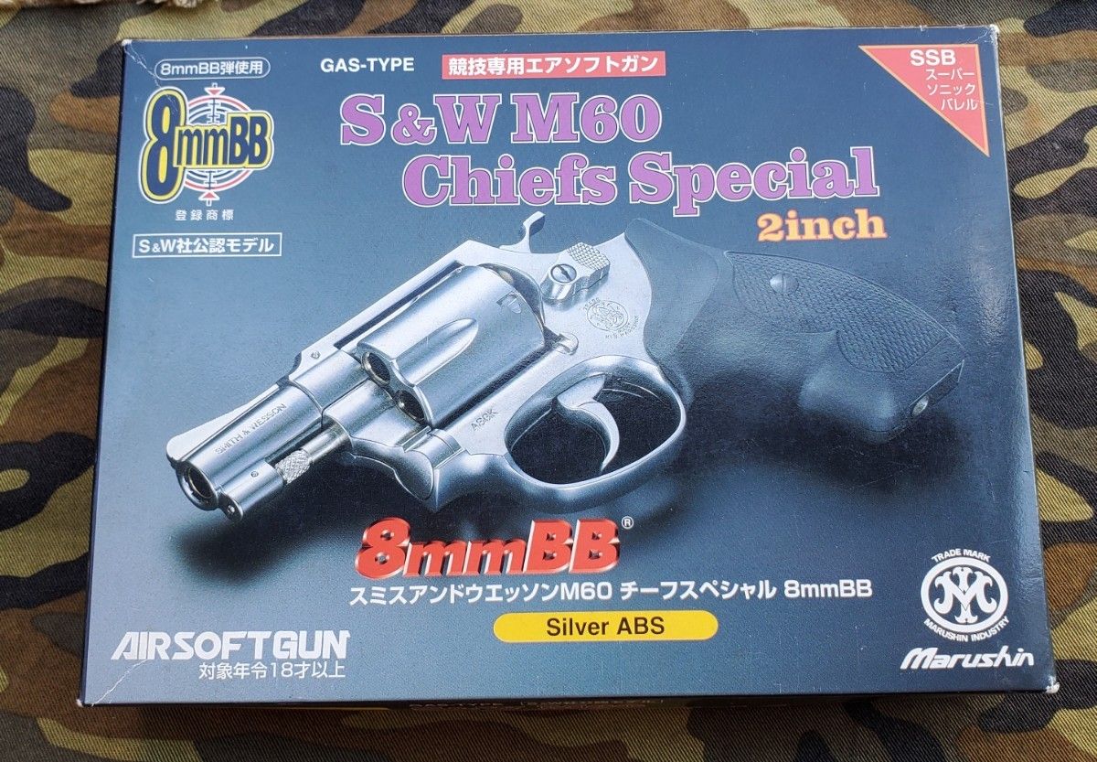 マルシン 8mm仕様 S&W M36 チーフスペシャル シルバーABSモデル マルシン 8mm仕様 S&W M36 チーフスペシャル シルバーABSモデル