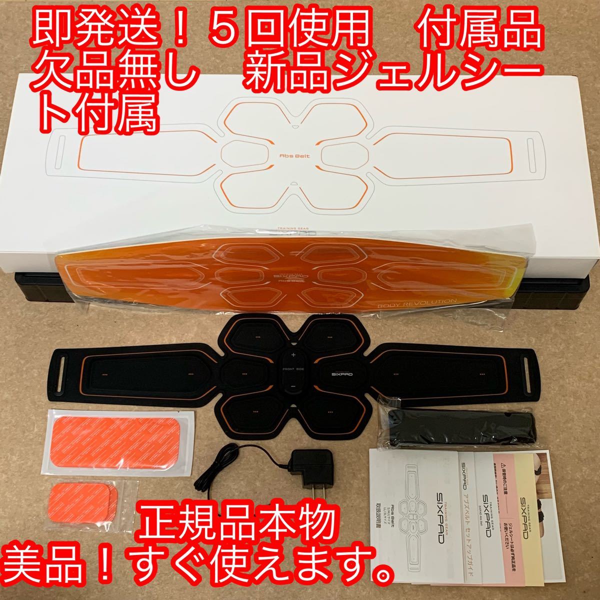 MTG SIXPAD シックスパッド アブズベルト　Abs Belt S.M.Lサイズ(58〜100cm) 正規品本物　５回使用　新品ジェルシート付き　 消毒済　美品！