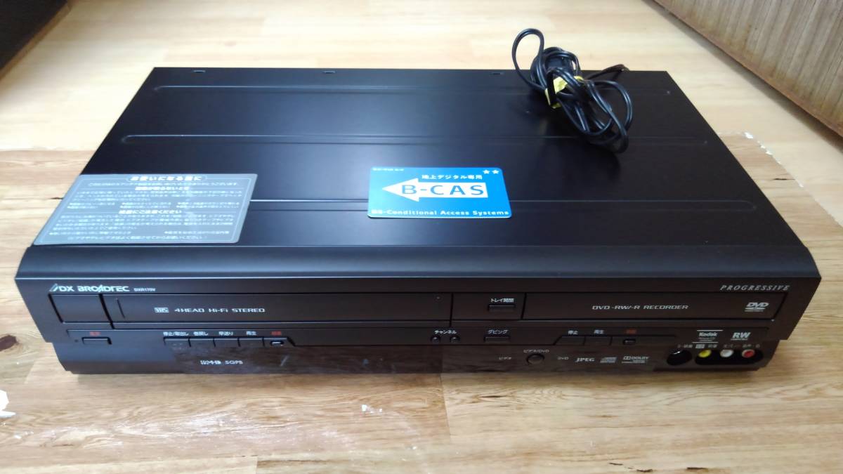 ランキング第1位 地上デジタルチューナー内蔵　ビデオ一体型DVDレコーダー　　DX BROADTEC DXR-170V 中古品 一般