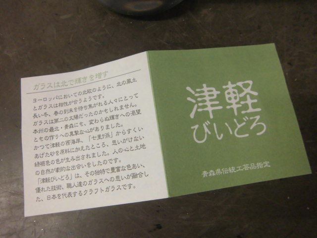 令ご1422な-津軽びいどろ　花瓶　高さ約29㎝_画像8