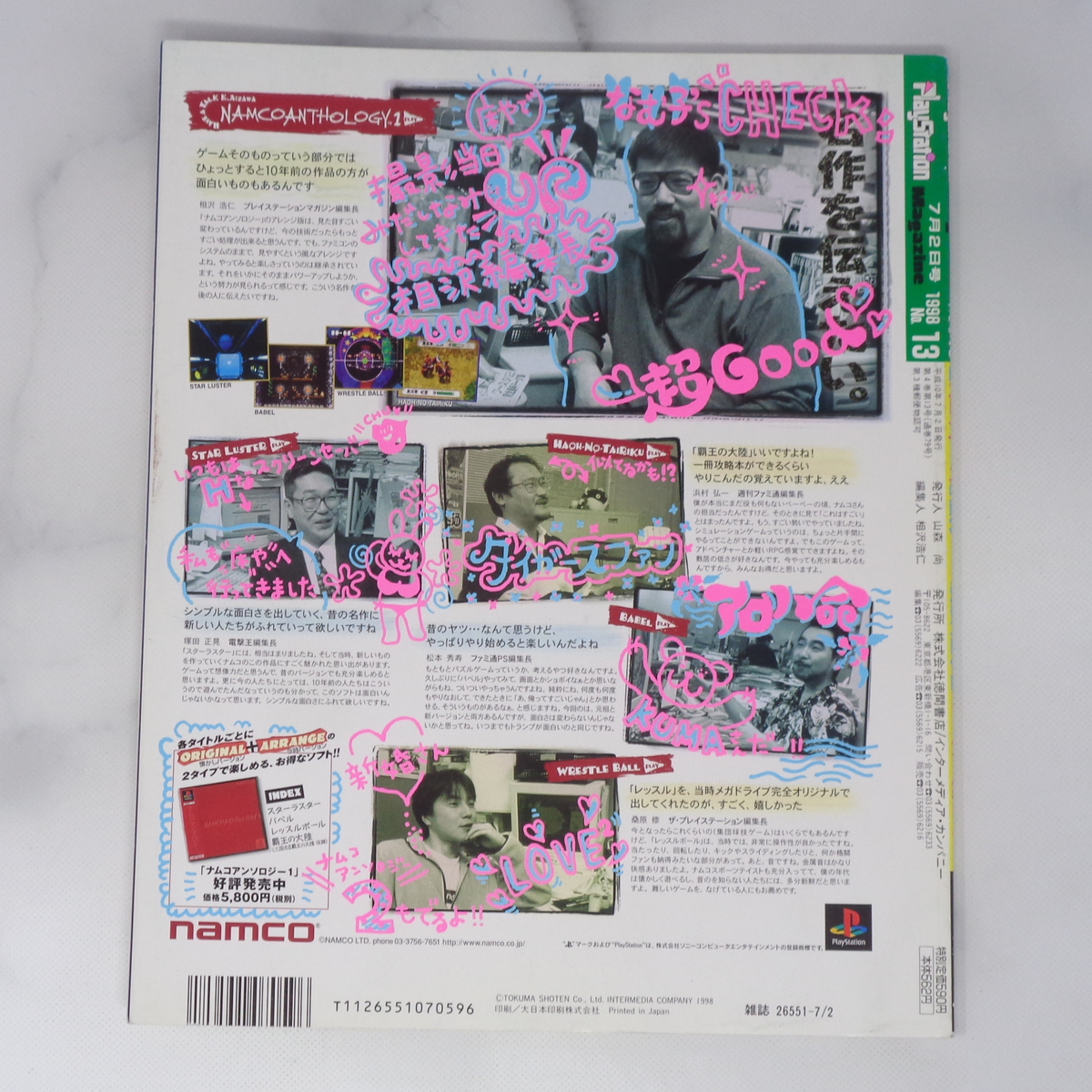 PlayStation Magazine 1998年7月2日号 No.13【応募券切り取りあり】別冊付録無し/まるごとスレイヤーズ/神坂一/あらいずみるい/ゲーム雑誌_画像2