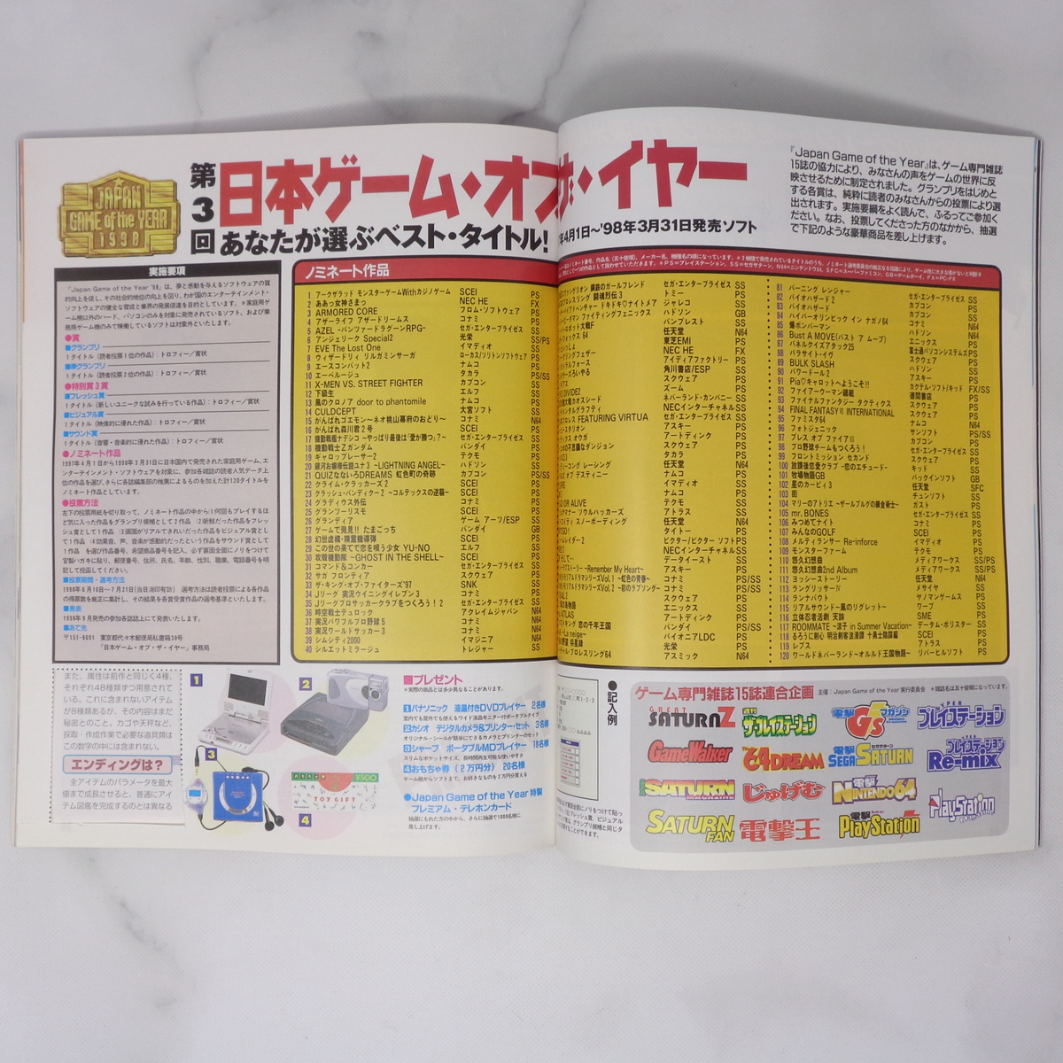 PlayStation Magazine 1998年7月2日号 No.13【応募券切り取りあり】別冊付録無し/まるごとスレイヤーズ/神坂一/あらいずみるい/ゲーム雑誌_画像8