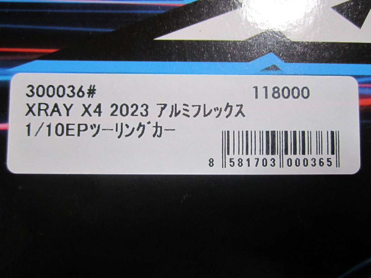 新品 XRAY X4 2023 アルミフレックス 1/10 EP ツーリングカー 新品 XRAY X4 2023 アルミフレックス 1/10 EP ツーリングカー