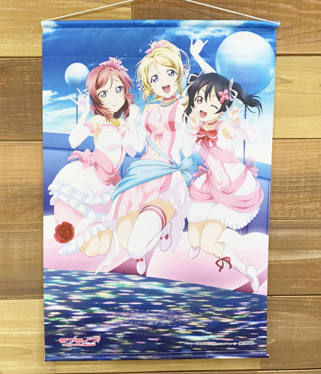 美品 ラブライブ BiBi 描き下ろしB2タペストリー 絵理 にこ 真姫 僕たちはひとつの光 8-16_画像1