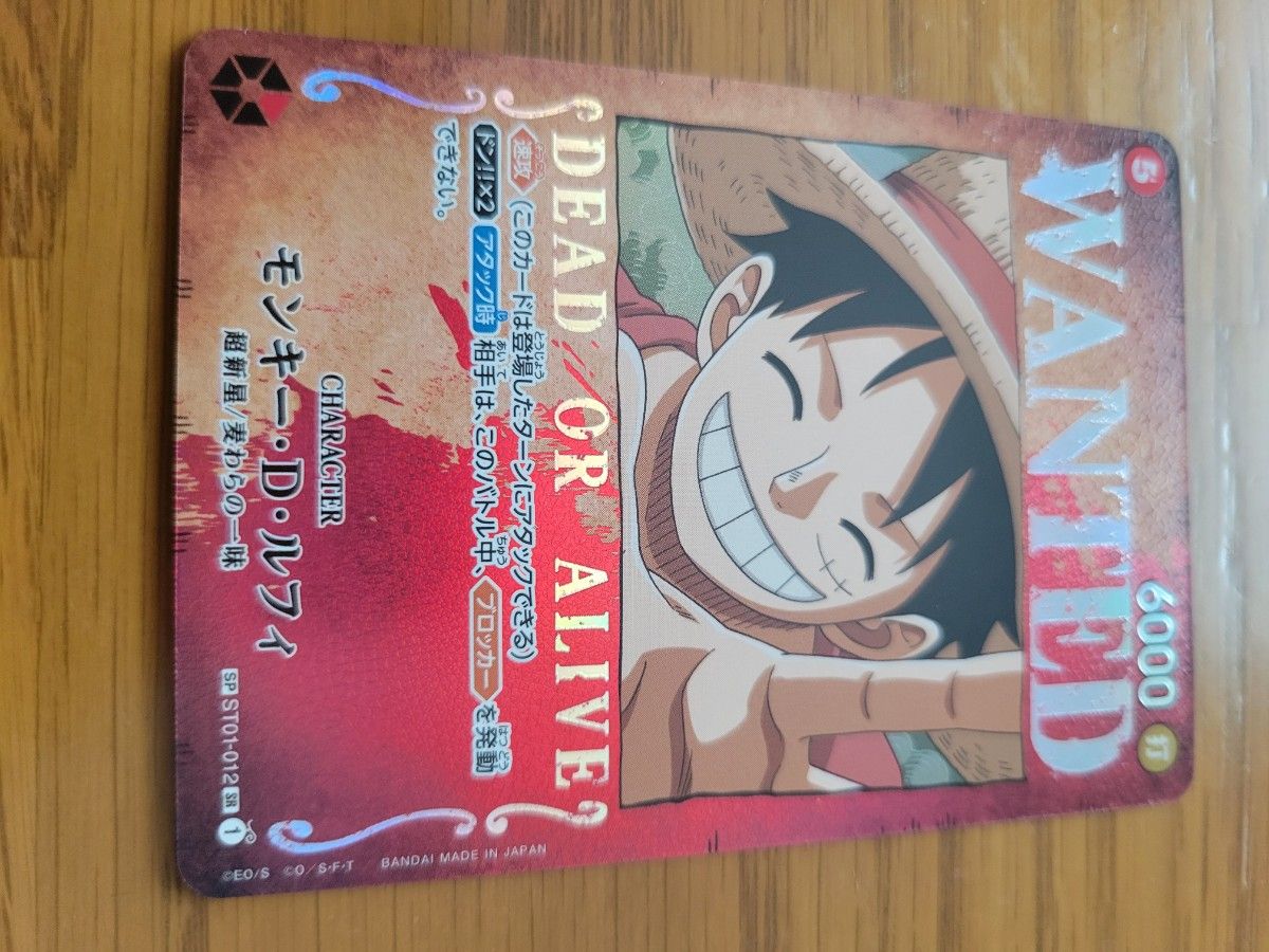 ワンピースカードゲーム 手配書パラレルルフィ|Yahoo!フリマ ワンピースカードゲーム 手配書パラレルルフィ|Yahoo!フリマ