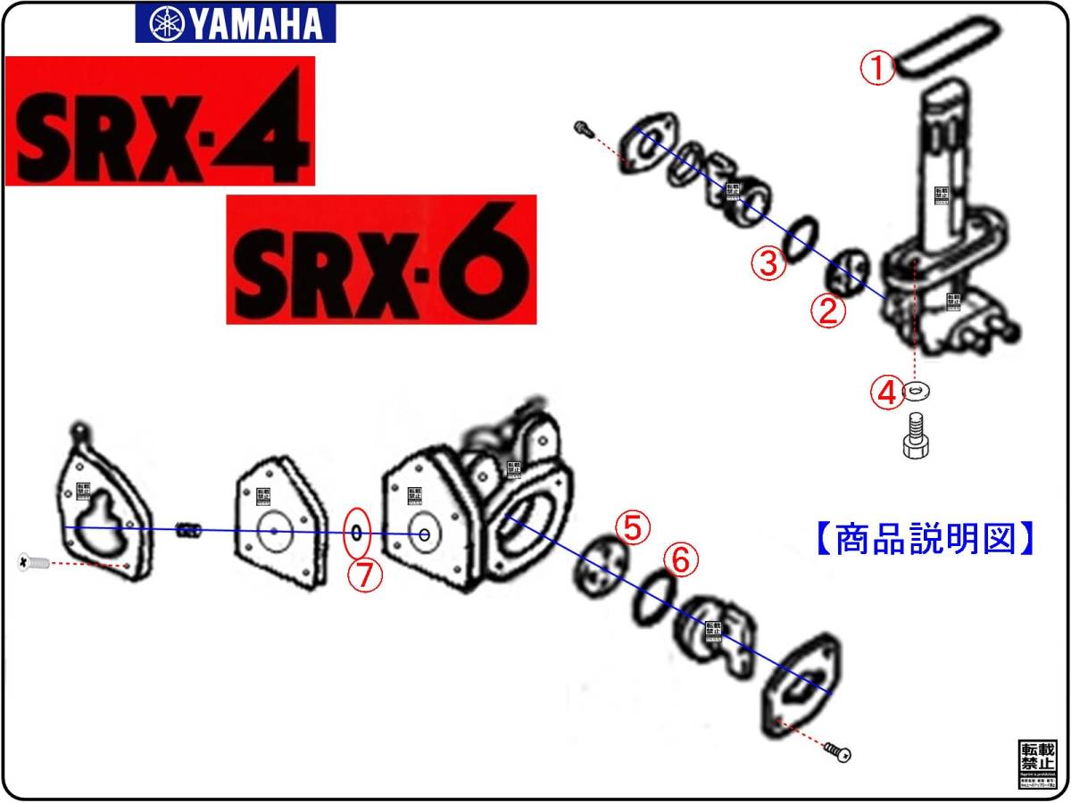 SRX400　型式1JL　SRX600　型式1JK 【フューエルコック-パーフェクト-リビルドKIT-B】-【新品-1set】_画像3