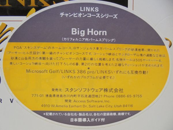 LINKS  чемпион   курс   серия 　Big Horn　 японский язык  внедрение   руководство   идет в комплекте ／NEC издание 　3.5　[1.2MB]