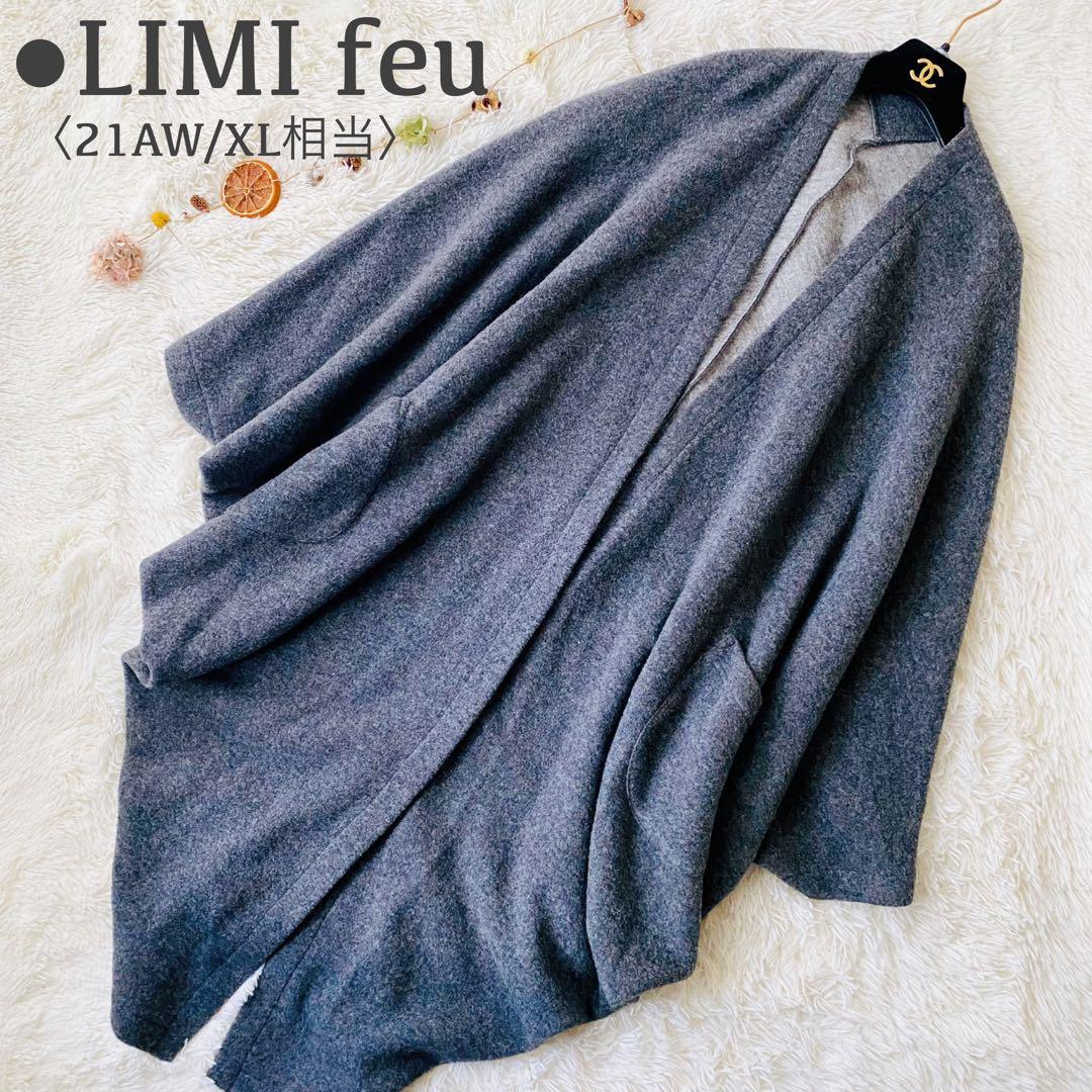 半額SALE☆ 21AW 極美品 LIMI XL 日本製 ガウンコート ウールポンチョ