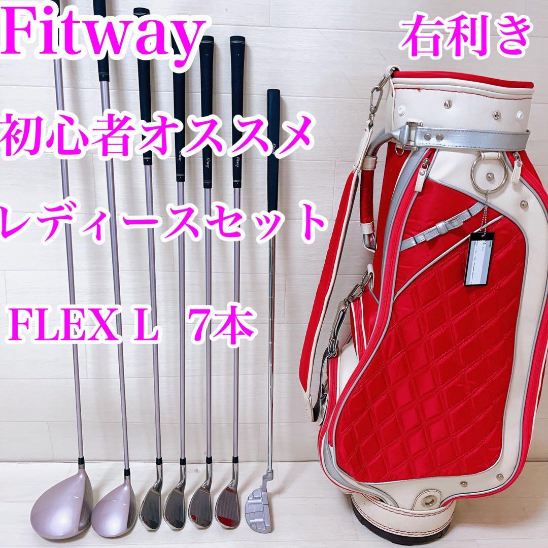 FITWAY フィットウェイ 初心者オススメレディースハーフセット 7本-