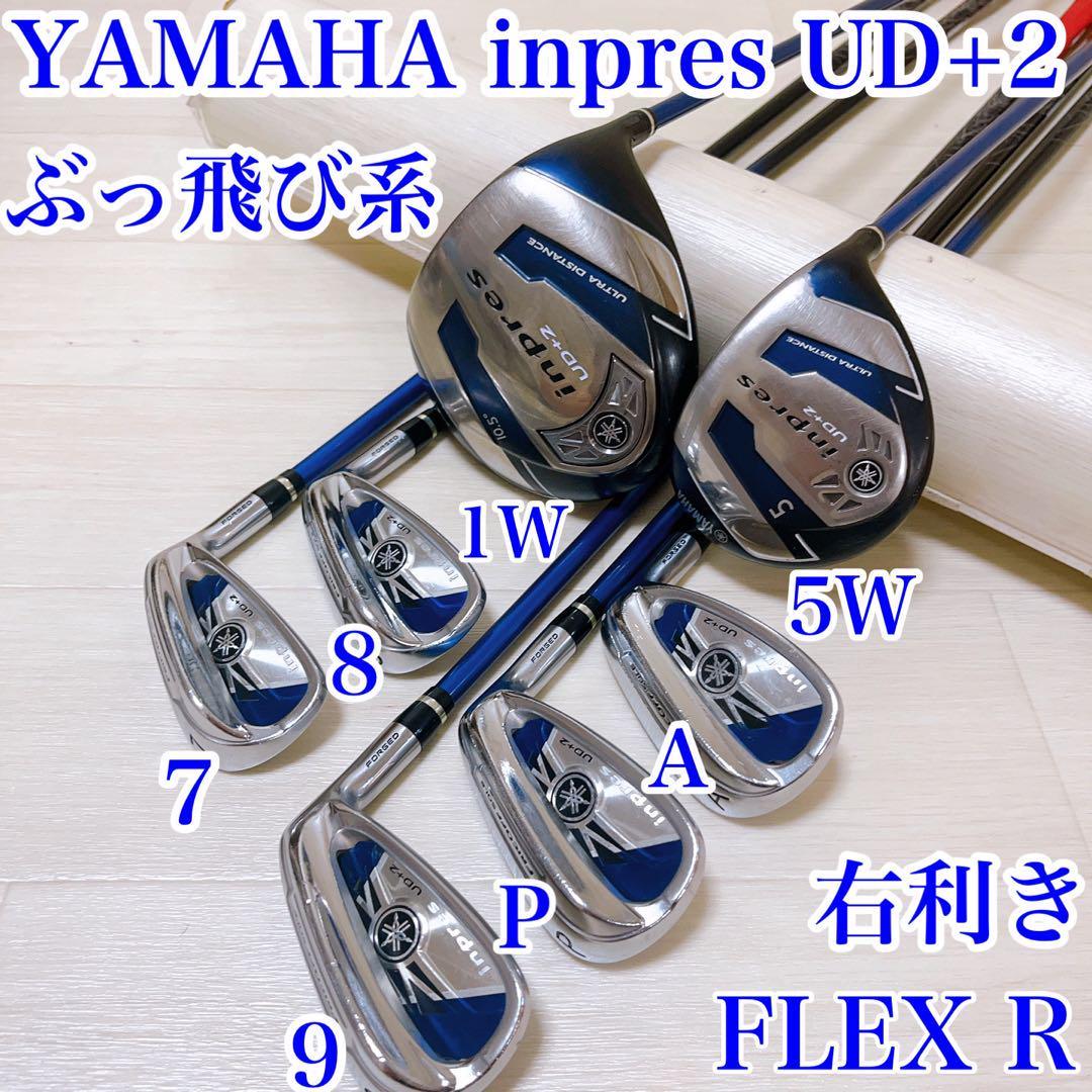 良品】YAMAHA Inpres UD+2 2017年モデル 7本FLEX R
